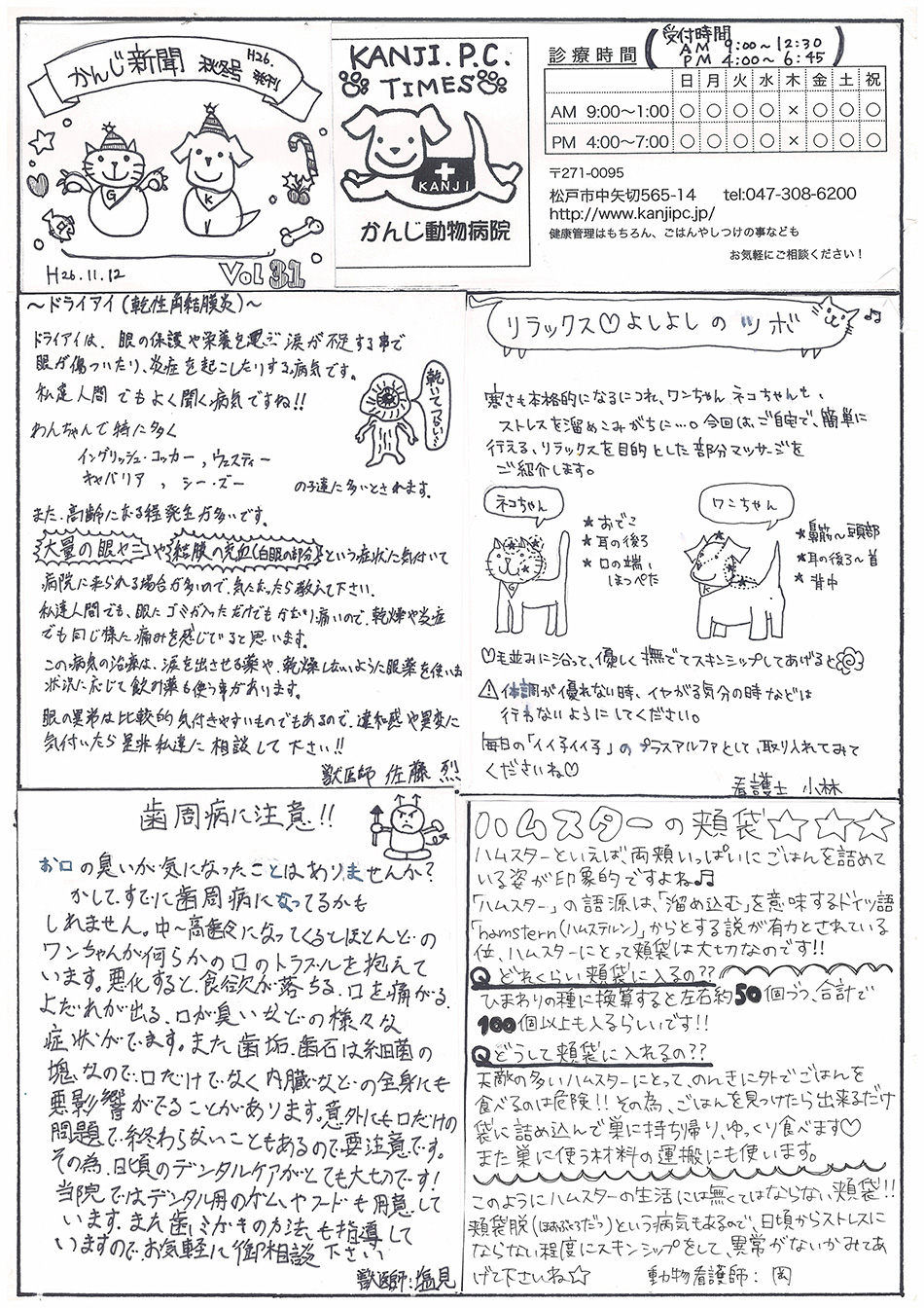 kpc_times_vol31_1