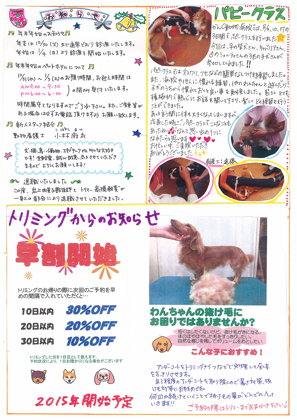 kpc_times_vol31_2